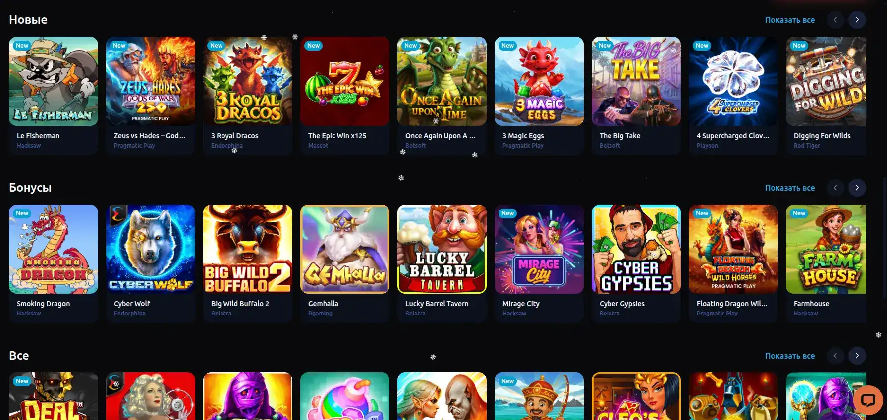 Платежи в Furor casino